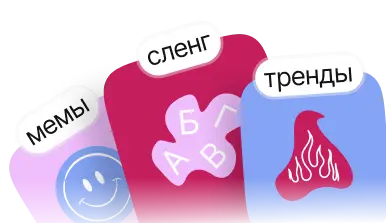 О вселенной зумеров
